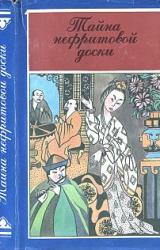 Книга Дань городов
